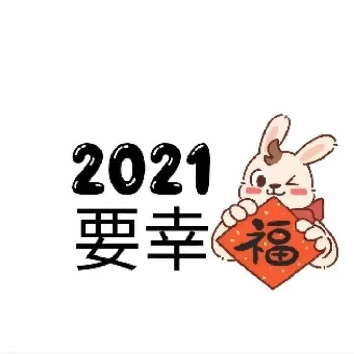 传媒人,2021年冲鸭