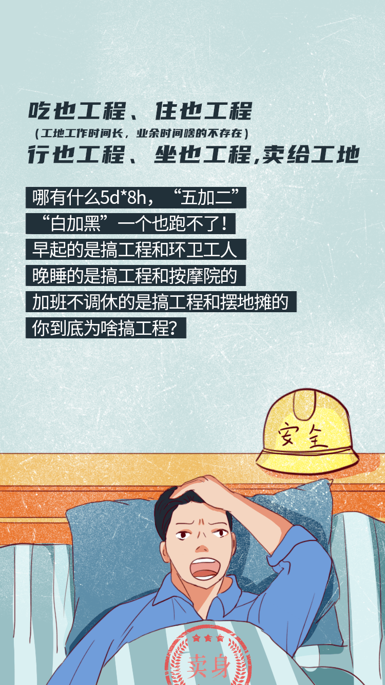 工程漫话看到最后我哭了建筑人必转