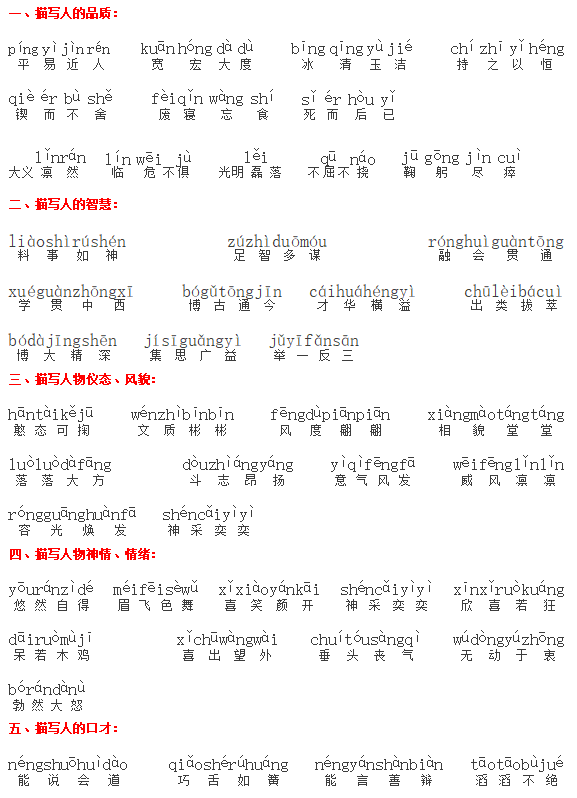 二年级上册看图猜成语_二年级看图猜成语图片(3)