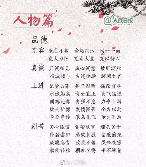 文文什么成语_文文性感照片