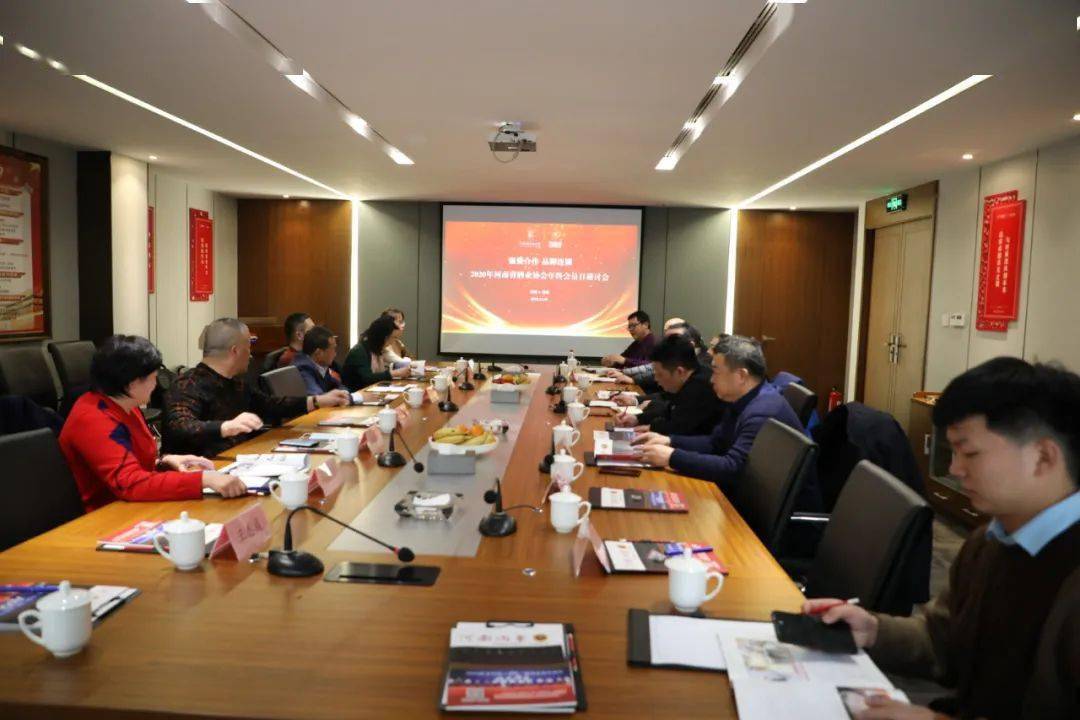 流通副会长年终会走进华磊实业