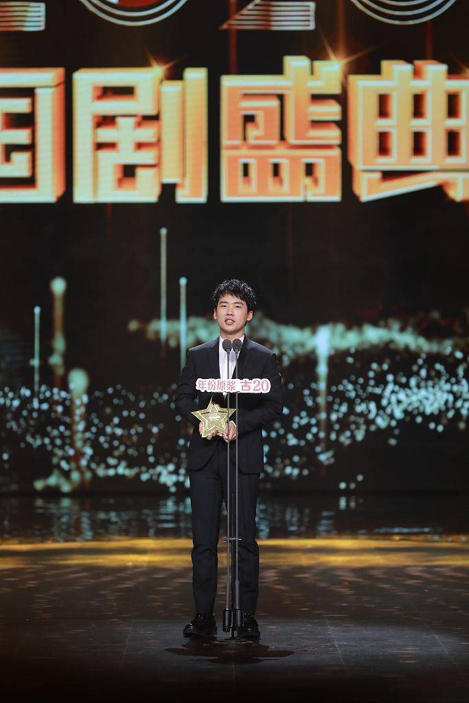 《庆余年》张若昀获国剧盛典品质男演员 遭郭德纲警告对我儿好点