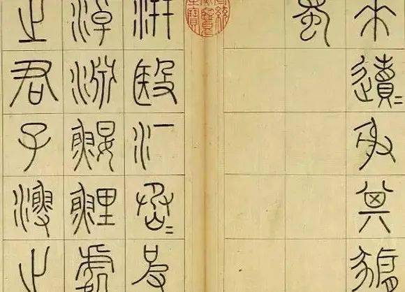 金文大篆小篆 50b251bcd8db4b0fa81242e118c5fe4a.jpeg
