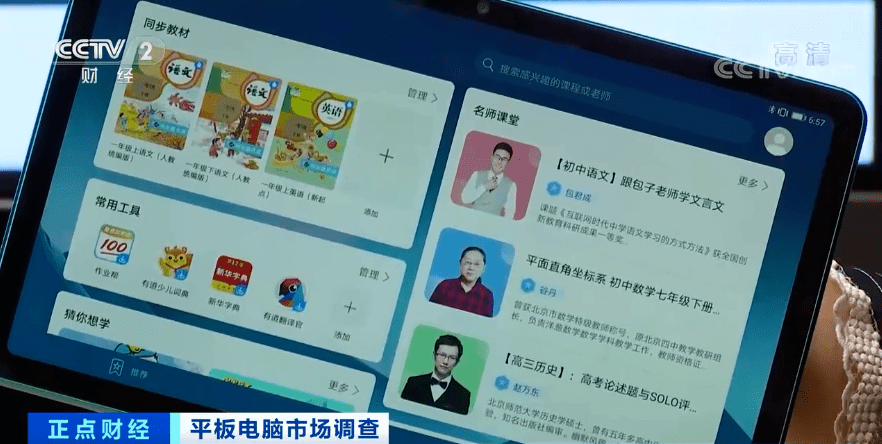 市场|平板电脑市场火热，多型号一机难求，发生了什么？