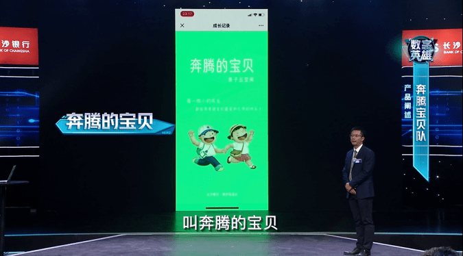 小时|长沙银行《数字英雄》开启5小时极限摸底考核创作