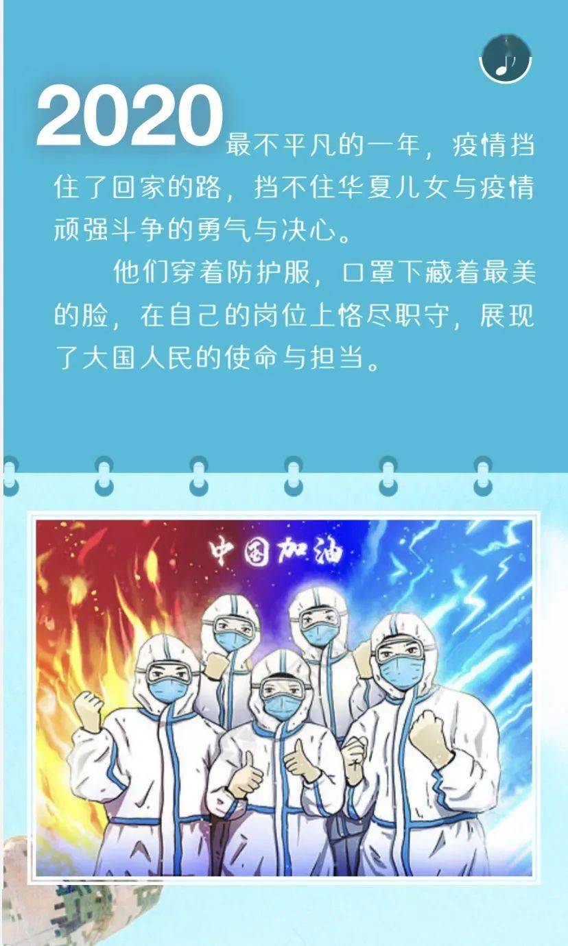 挑战不可能2020年 9eaafe54a9c648ec82d72d4fa506e89a.jpeg