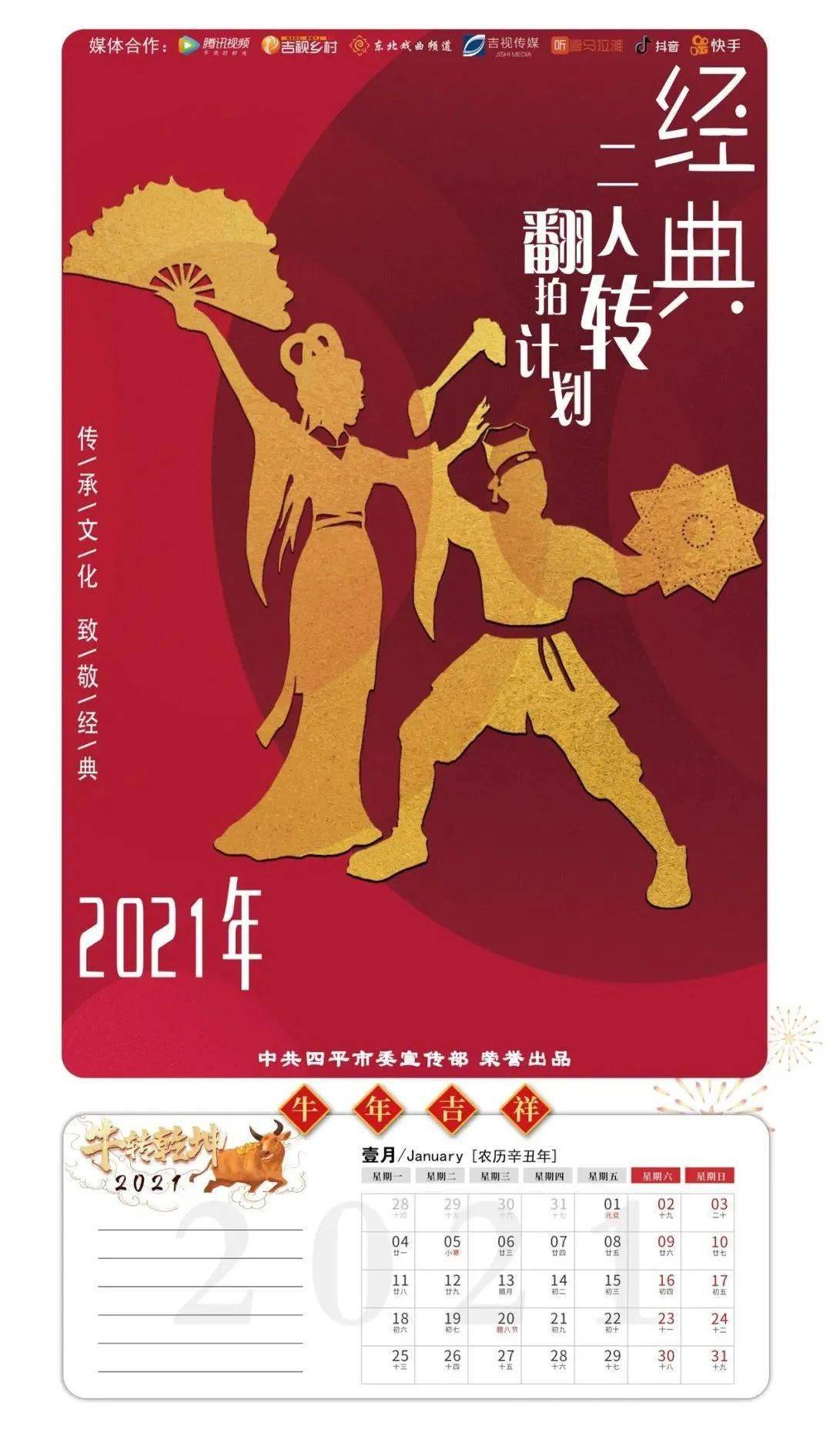 四平市人口2021_四平市地图