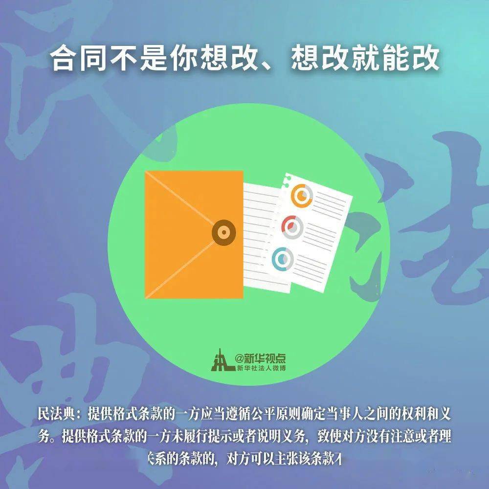 民法典正式施行!
