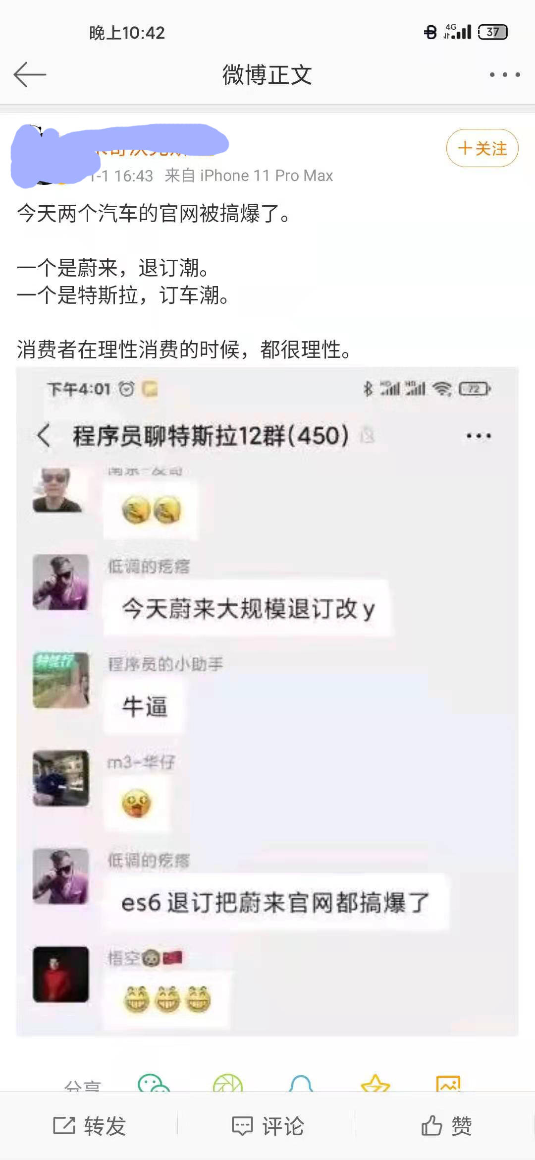 国内ModelY的订单拥挤不堪的官方网站Weilai或由于ModelY的降价而无法订阅