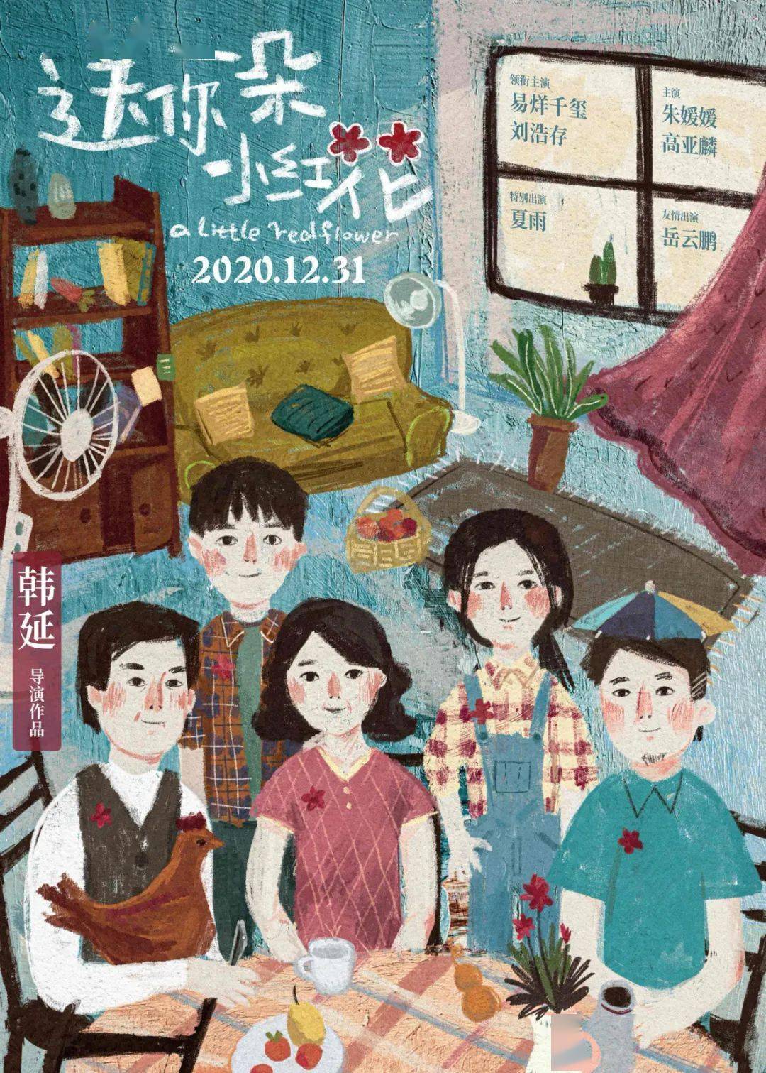 一朵花一匹马一个走字猜成语_看图猜成语(2)