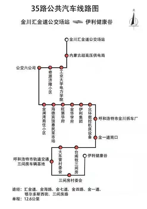 北方新报正北方网记者从呼和浩特市公交总公司了解到, 35路,64路公交