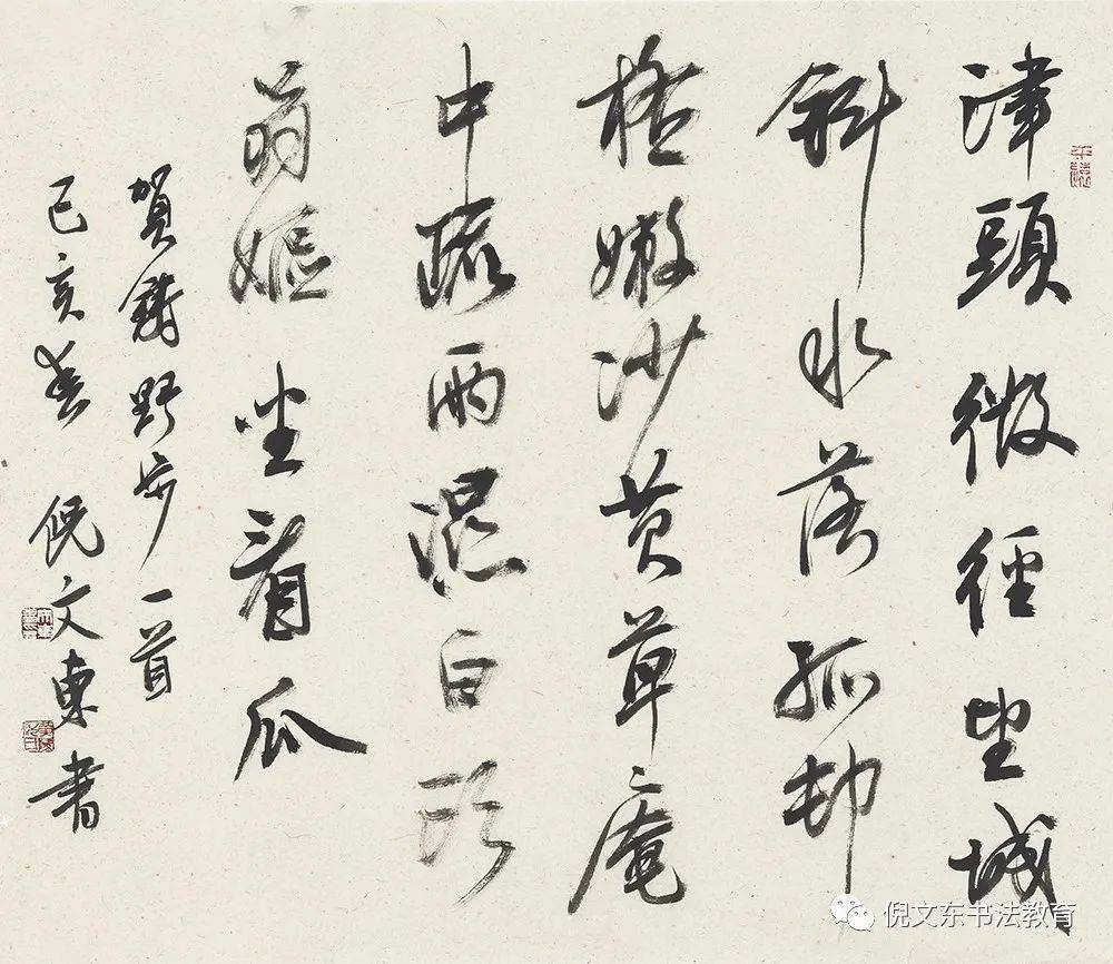 什么横什么野成语_成语故事简笔画(2)