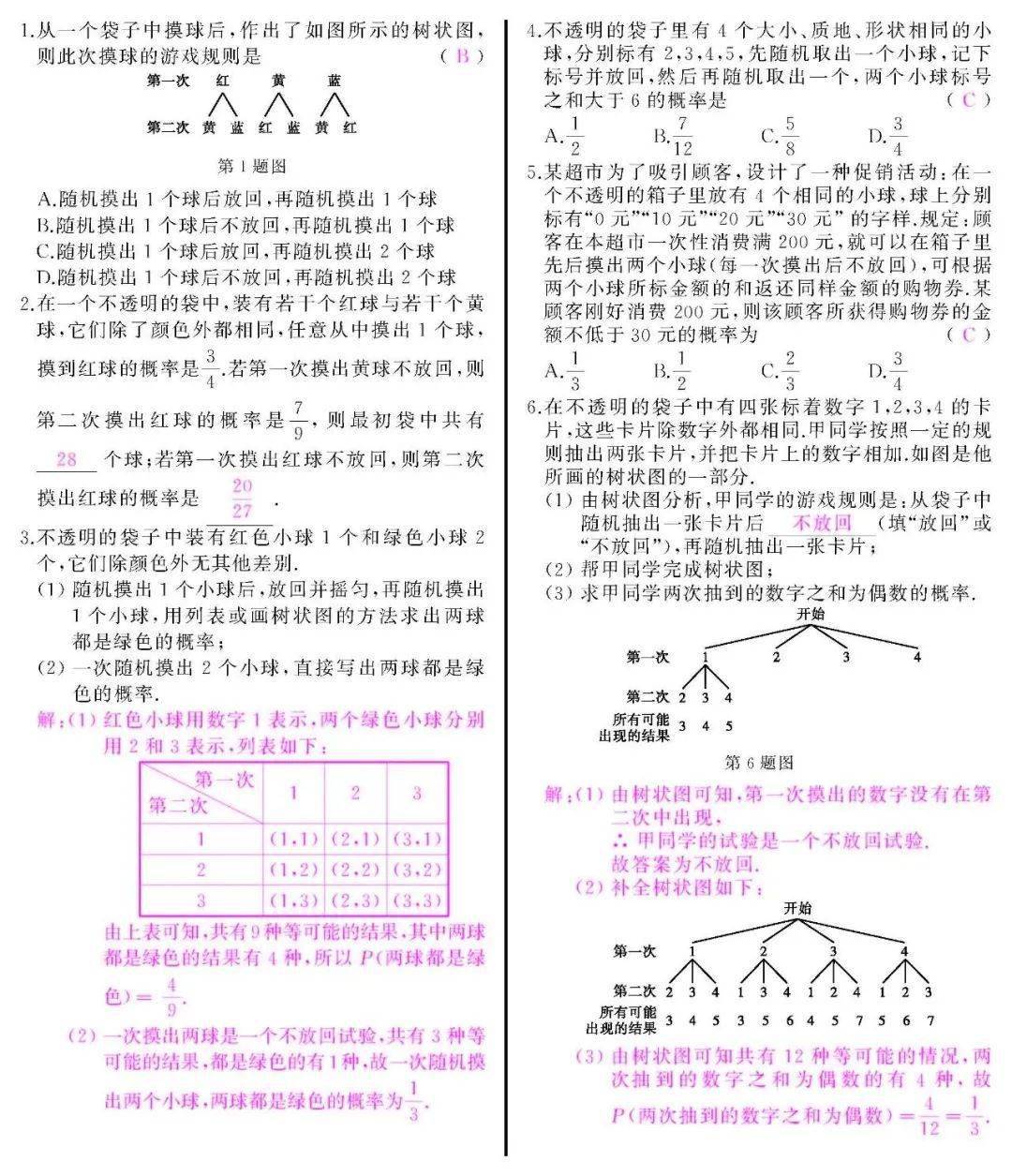 教案课后小结范文_小学体育教案课后小结_教案中的课后小结范本