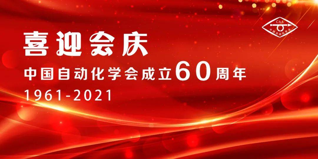 【新年首发】喜迎会庆,砥砺前行!"我"的2021工作计划