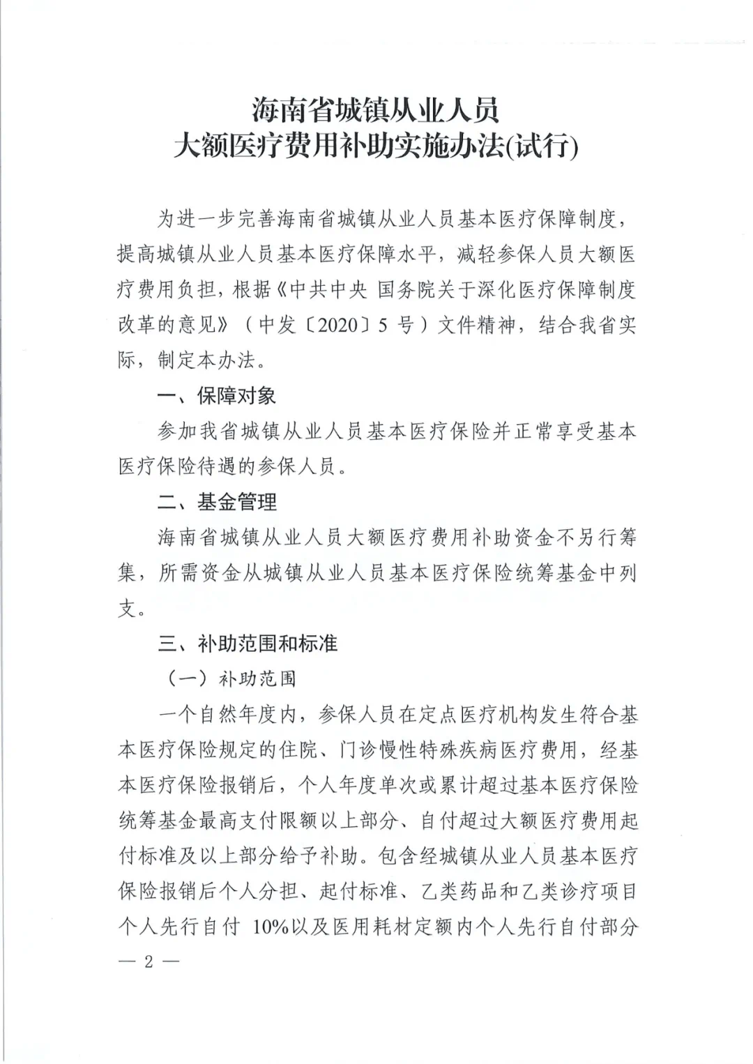 海南哪个镇人口最多_海南人口分布图