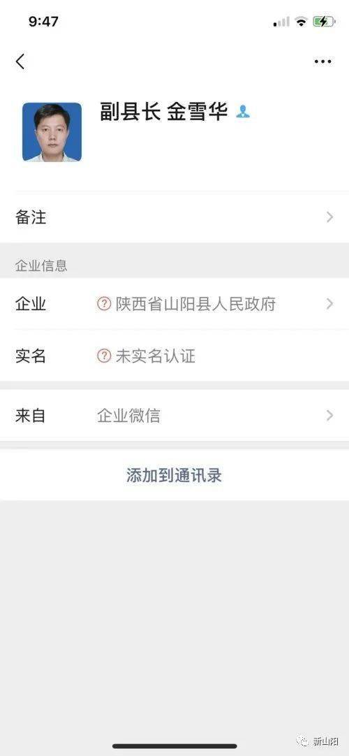 领导的微信怎么加 c9652995dab742bdb9068b9169dededd.jpeg