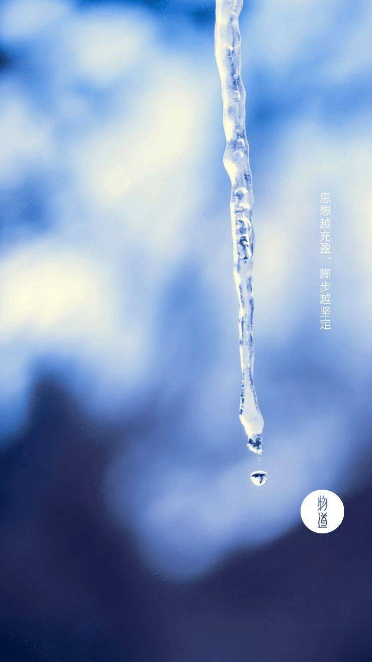 一日道｜思想越充盈，脚步越坚定