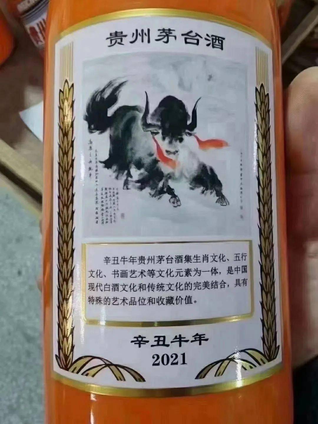 重磅!牛年茅台生肖酒即将发布,以往生肖酒恐将暴涨!