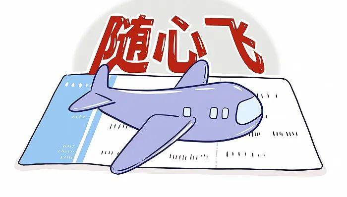 《用心飞翔》第一批到期,用户是觉得真香还是后悔?