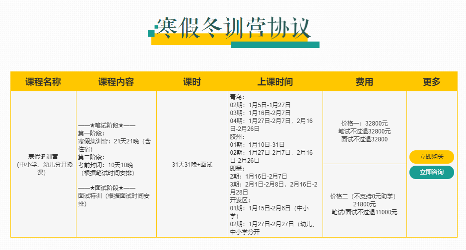 山东交通招聘_2017山东交通学院招聘教师83人简章(5)