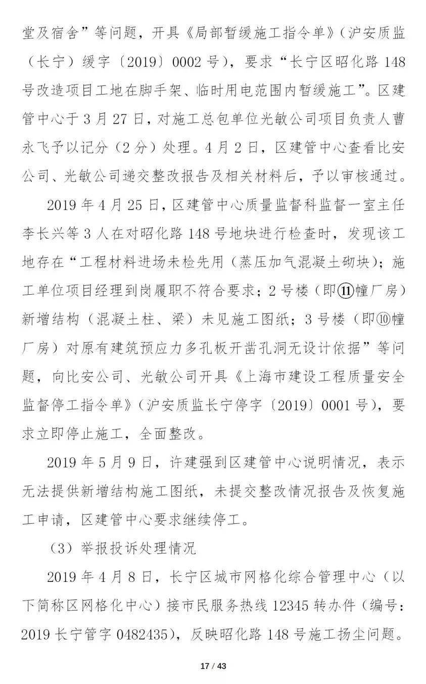 4死4伤!江西一在建钢结构厂房坍塌!初步原因公布