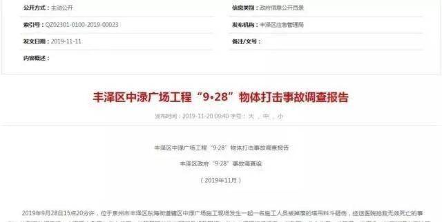 施工员测量被塔吊料斗砸死!又是U型卡!一直容易被忽视,但出事就是大事