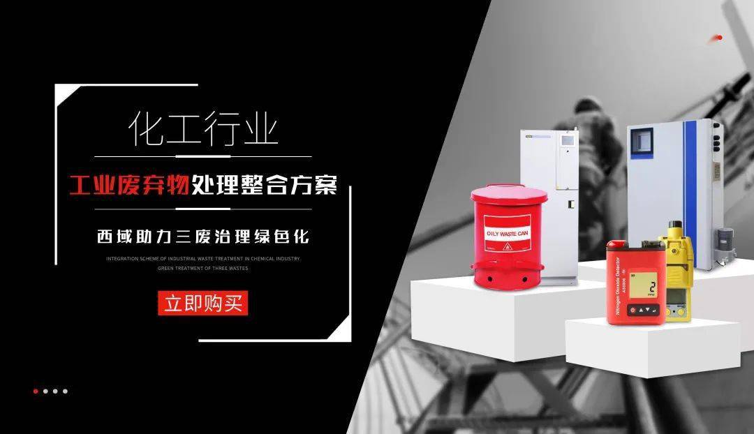 化工厂设备电气性能常规巡检与维修sop