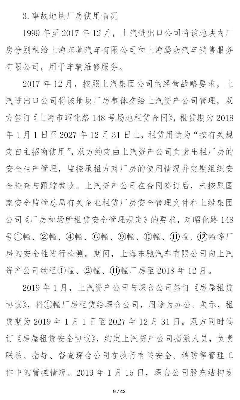 4死4伤!江西一在建钢结构厂房坍塌!初步原因公布