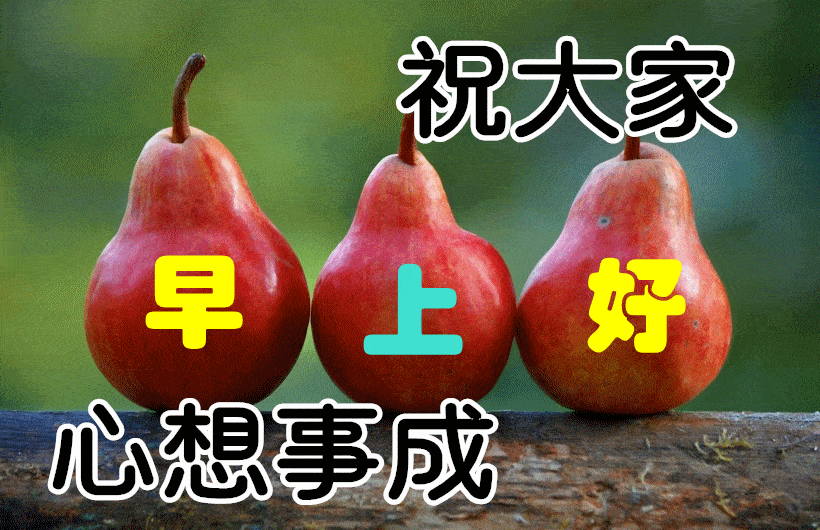 2021年1月4日最漂亮元旦节动态表情图片大全,元旦节动