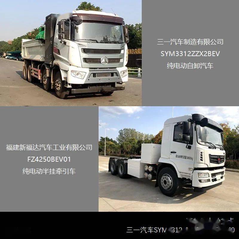 三一推出纯电自卸车,新能源商用车新品推荐目录2020收官盘点