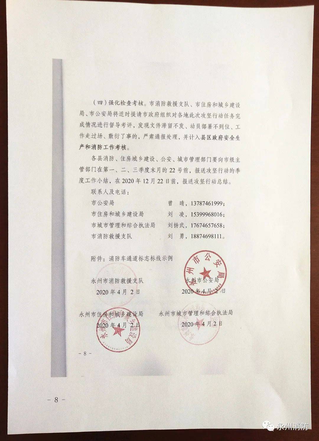 永州简谱_永州血鸭图片(3)
