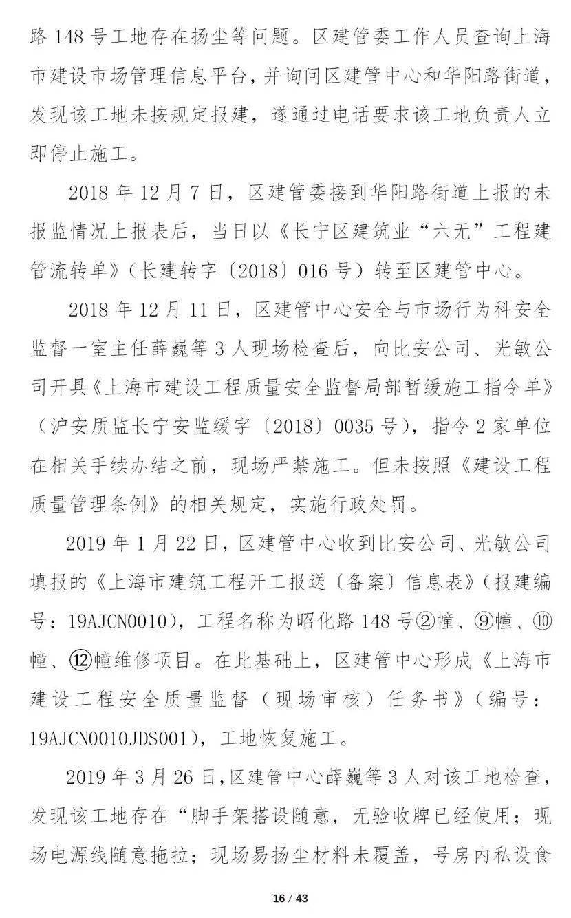 4死4伤!江西一在建钢结构厂房坍塌!初步原因公布