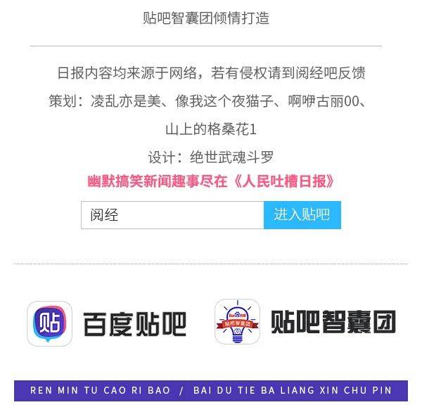 人民吐槽日报丨你是交友软件上的哪类人？