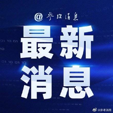 外媒：印度一火葬场建筑物倒塌 至少20人死亡