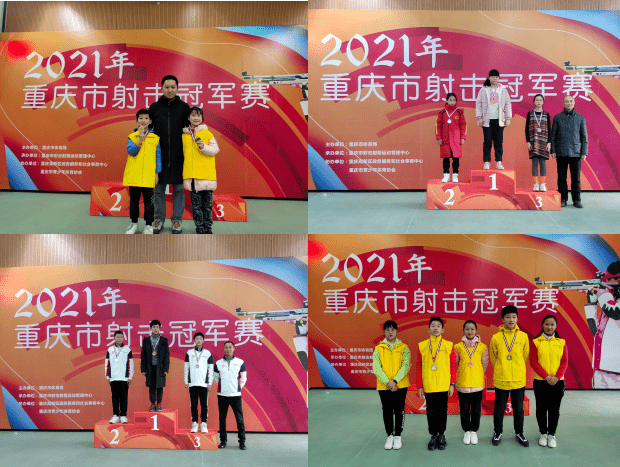 本次比赛由重庆市体育局主办,重庆市射击射箭运动管理中心承办,重庆
