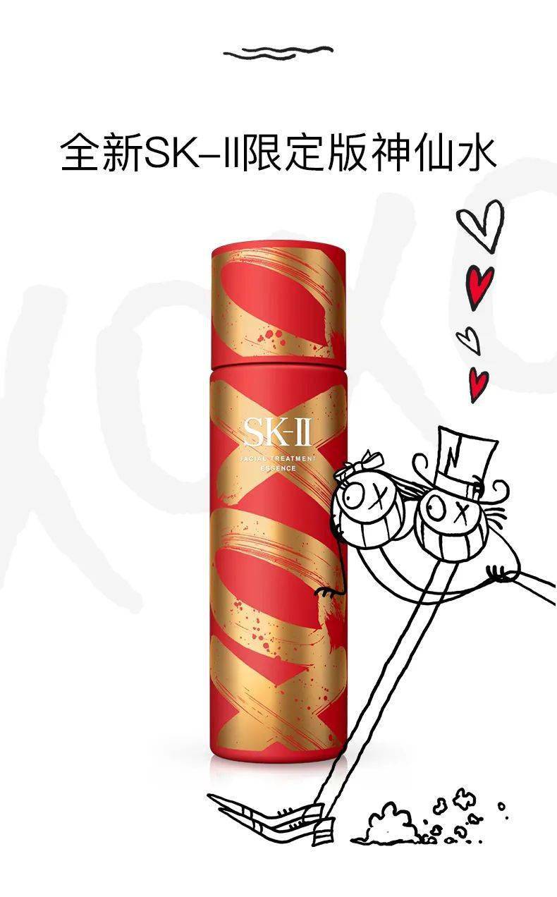 日本专柜2021新年sk-ii 限定版红瓶神仙水230ml!