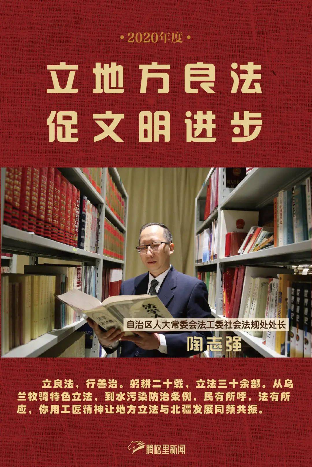 2020内蒙古自治区大_2020年内蒙古十大文旅新闻事件掠影
