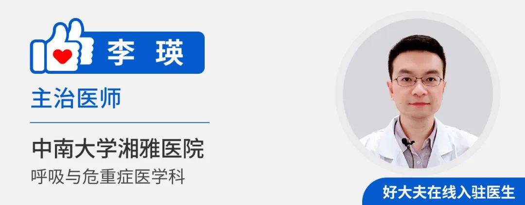 本文审稿医生:李瑛医生