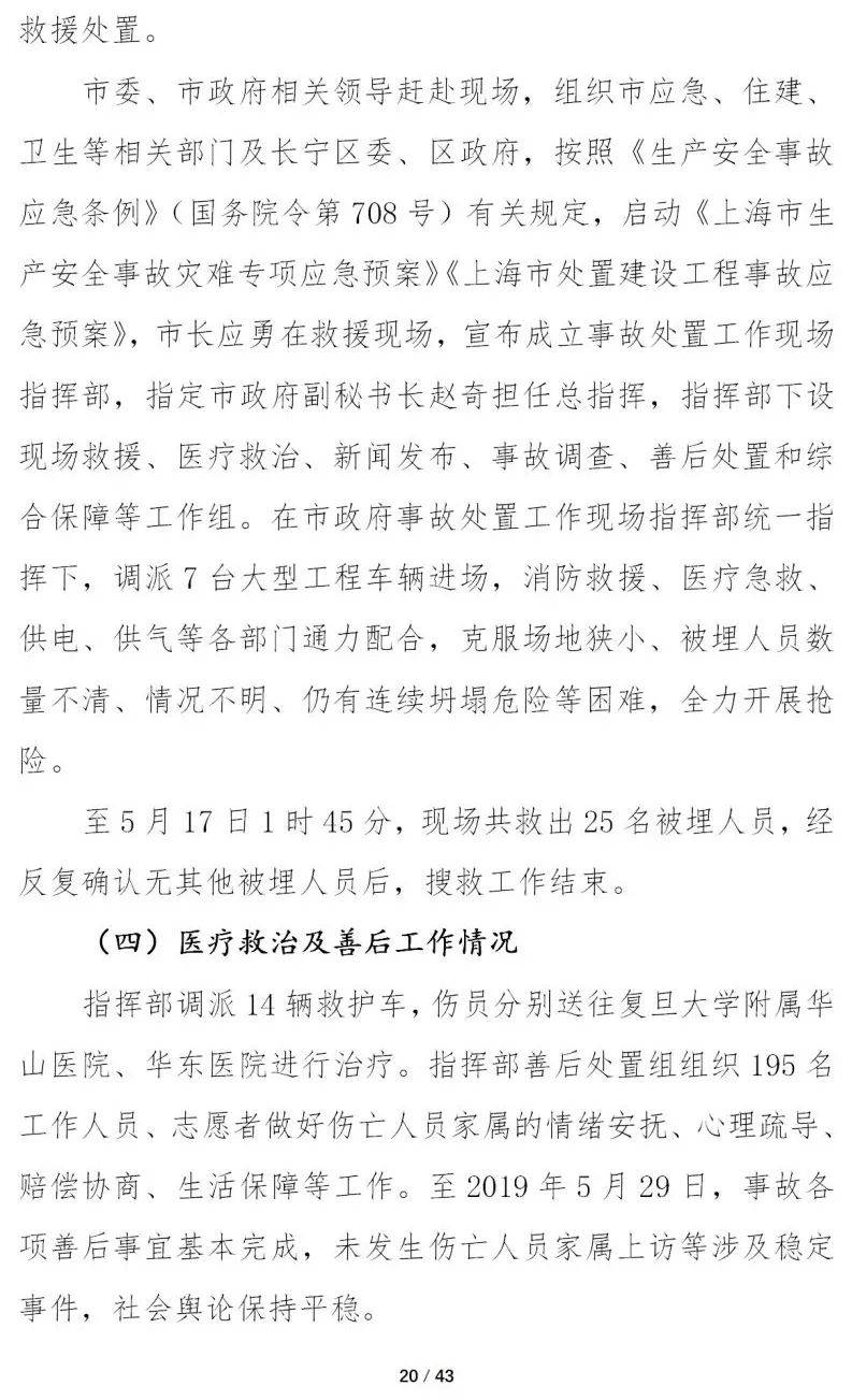 4死4伤!江西一在建钢结构厂房坍塌!初步原因公布