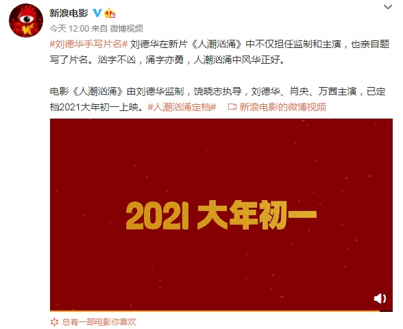 春节倒计时2021年春节档影片都在这里了要炸2021春节有看头