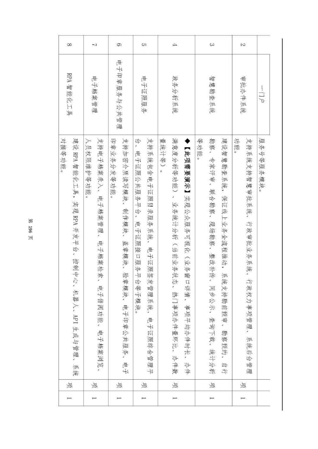 文章配图-117