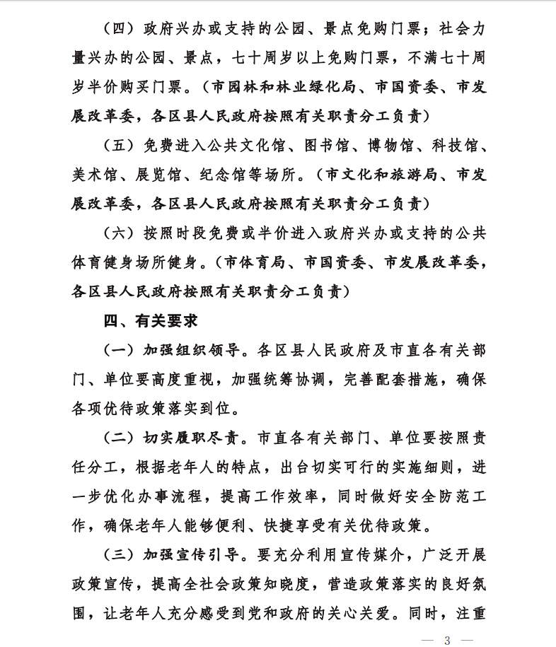 公车简谱_儿歌简谱(3)