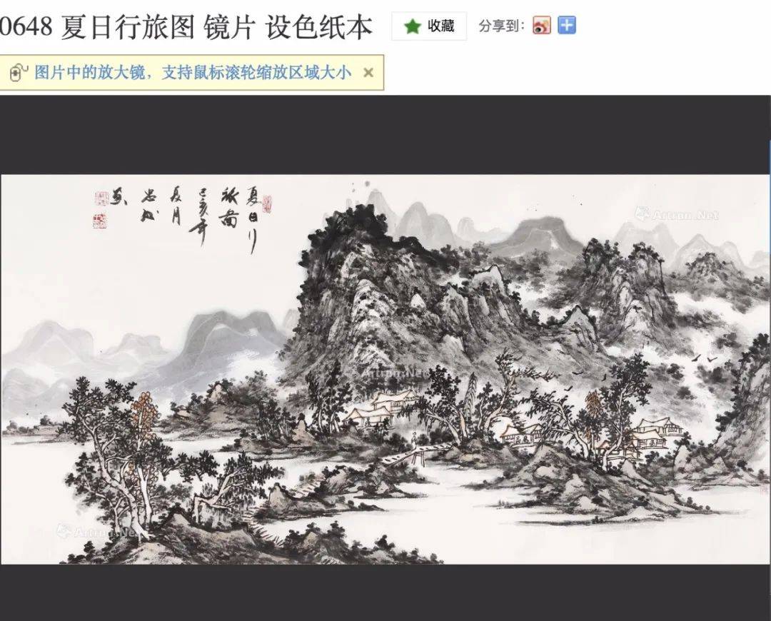 特别报道:著名书画家陈忠洲先生的《夏日行旅图》作品,在荣宝斋(济南)