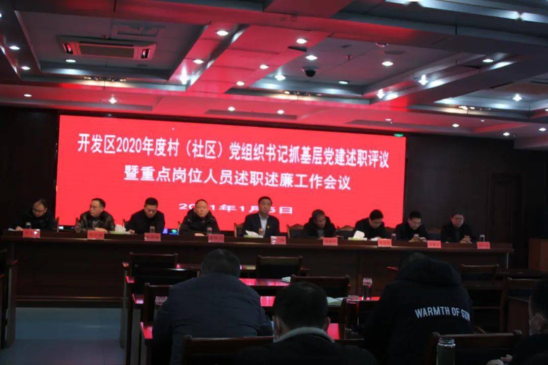 社区副书记述职报告 人口普查_社区人口普查照片