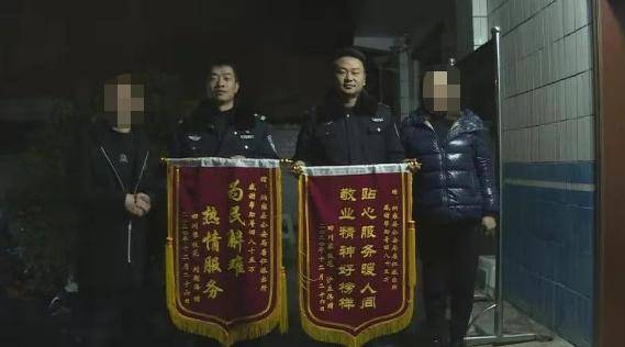 误将85万购房款转错人!四川夫妻连夜赶到贵州