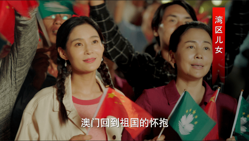 期待!献礼澳门回归,《湾区儿女》明日登陆内江电视荧屏