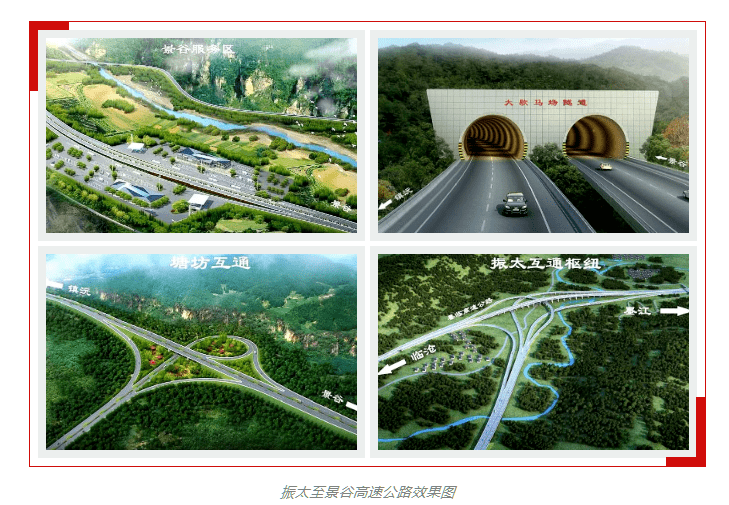 据了解,振景高速公路项目全长47.286千米,景谷段全长36.286千米.