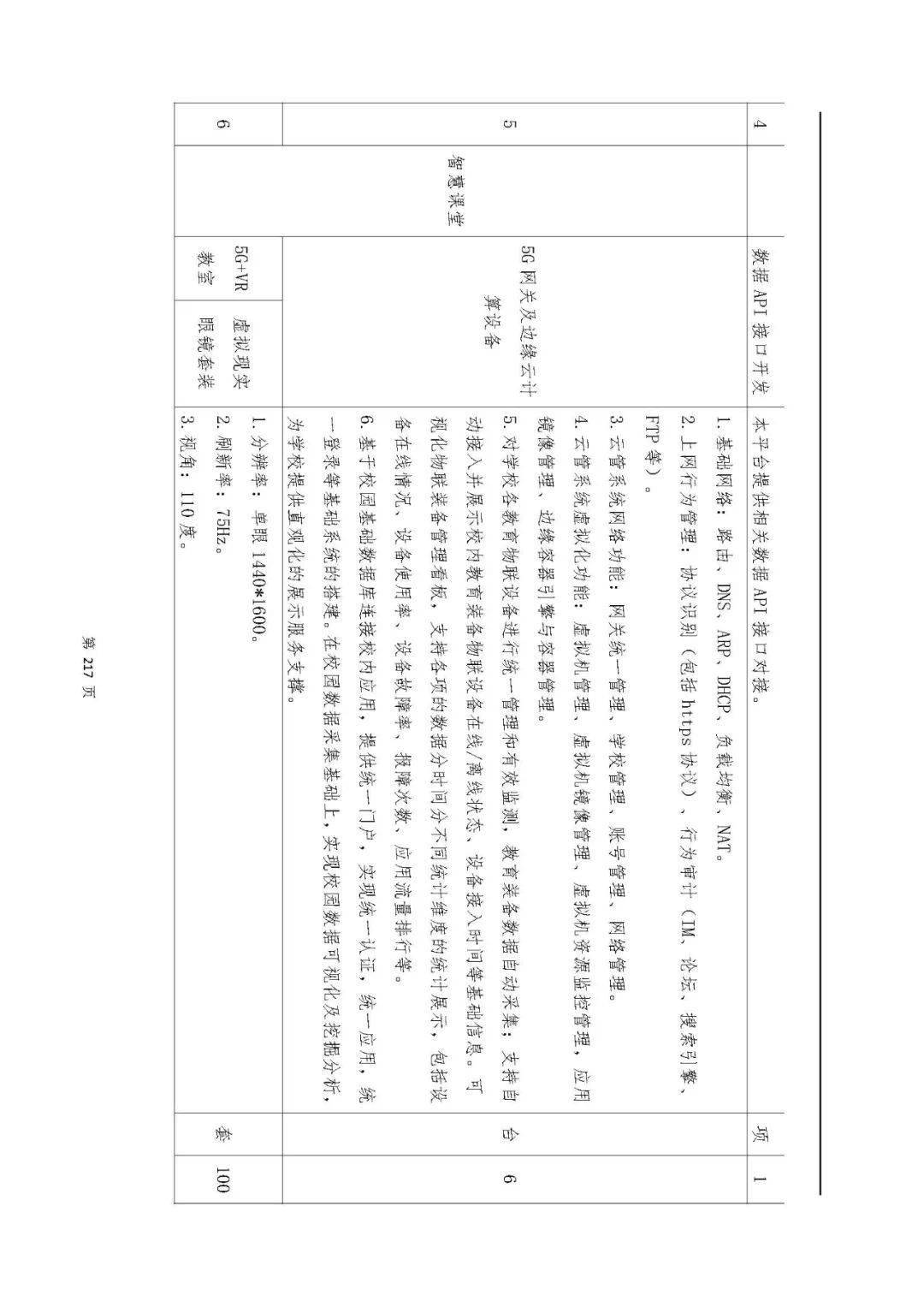 文章配图-138