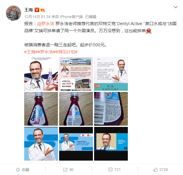 什么是电商带货主播 729661a1ca724ddb80a9cea397248b8c.png