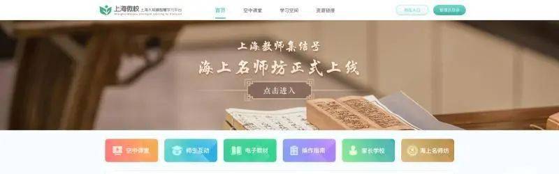 是一个覆盖基础教育全学段,多学科的在线学习资源库,设在上海微校平台